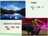5感受音樂  課件