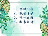 16《家鄉(xiāng)的橋和塔》 課件（含說課）