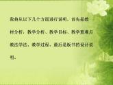 2《重重復(fù)復(fù)》說課 課件
