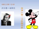 8我畫的動(dòng)漫形象 課件