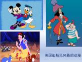 8我畫的動(dòng)漫形象 課件