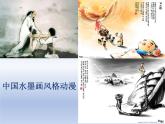 8我畫的動(dòng)漫形象 課件