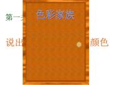 6色彩的漸變 課件