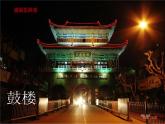 9對稱的美  課件