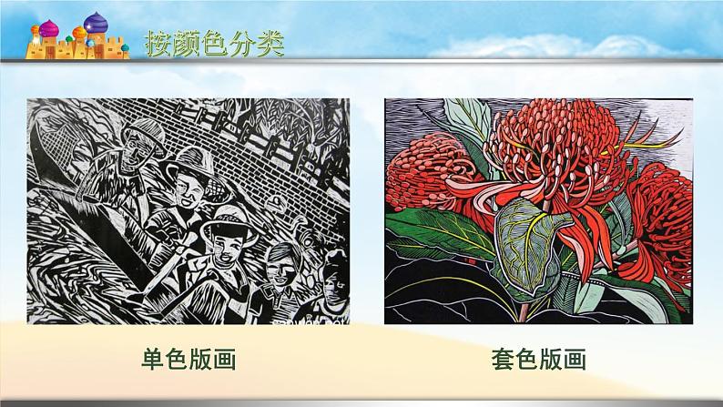 13吹塑纸版画 课件第4页