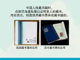 14藏書票  課件