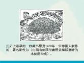 14藏書票  課件