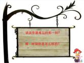 10那一刻的我 課件