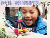 17會(huì)游的玩具 課件
