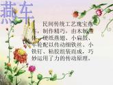 17會(huì)游的玩具 課件