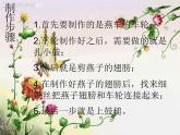 17會(huì)游的玩具 課件