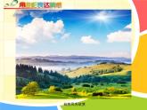 7色彩的情感 課件