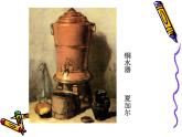 12平凡的美 課件