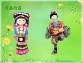 16小布偶 課件