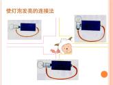 15会亮的玩具 课件