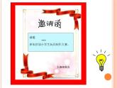 15会亮的玩具 课件