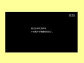 3出殼了 課件