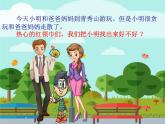 8畫自己 課件