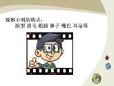 8畫自己 課件