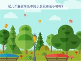 8畫自己 課件