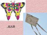 14《介紹我喜歡的玩具》 課件