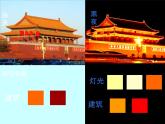 16畫(huà)夜景 課件