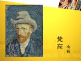 22照片中的我 課件