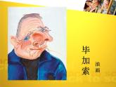 22照片中的我 課件