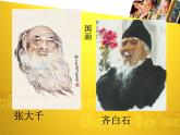 22照片中的我 課件