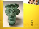 22照片中的我 課件