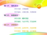 4繪畫游戲 課件