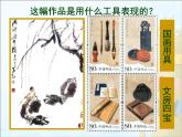 11藝術(shù)作品中的動(dòng)物 課件