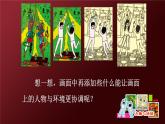 4人物與環(huán)境 課件