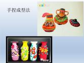 8别致的小花瓶 课件