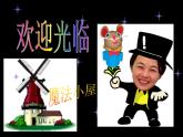 10有趣的蛋殼造型 課件