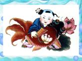 9用彩墨畫(huà)魚(yú) 課件