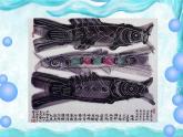 9用彩墨畫(huà)魚(yú) 課件