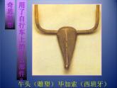 13衣架的聯(lián)想 課件