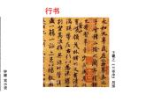 12漢字的聯(lián)想 課件