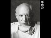 18大師畫我也畫 課件