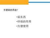 5提袋的設(shè)計 課件