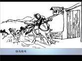 20科學(xué)創(chuàng)造新生活 課件