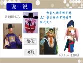 綜合練習(xí)23《染出美麗的蛋殼粘貼畫》  課件