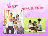 15《我的成長記錄》 課件