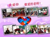 15《我的成長記錄》 課件