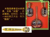 14留給母校的紀念 課件