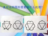 5彩球的設(shè)計(jì) 課件