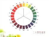 三年级下册美术课件－1《色彩的纯度渐变》 ｜苏少版