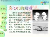 三年级下册美术课件－5《飞机（一）》 ｜苏少版