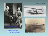 三年級下冊美術(shù)課件－6《飛機(jī)（二）》 ｜蘇少版
